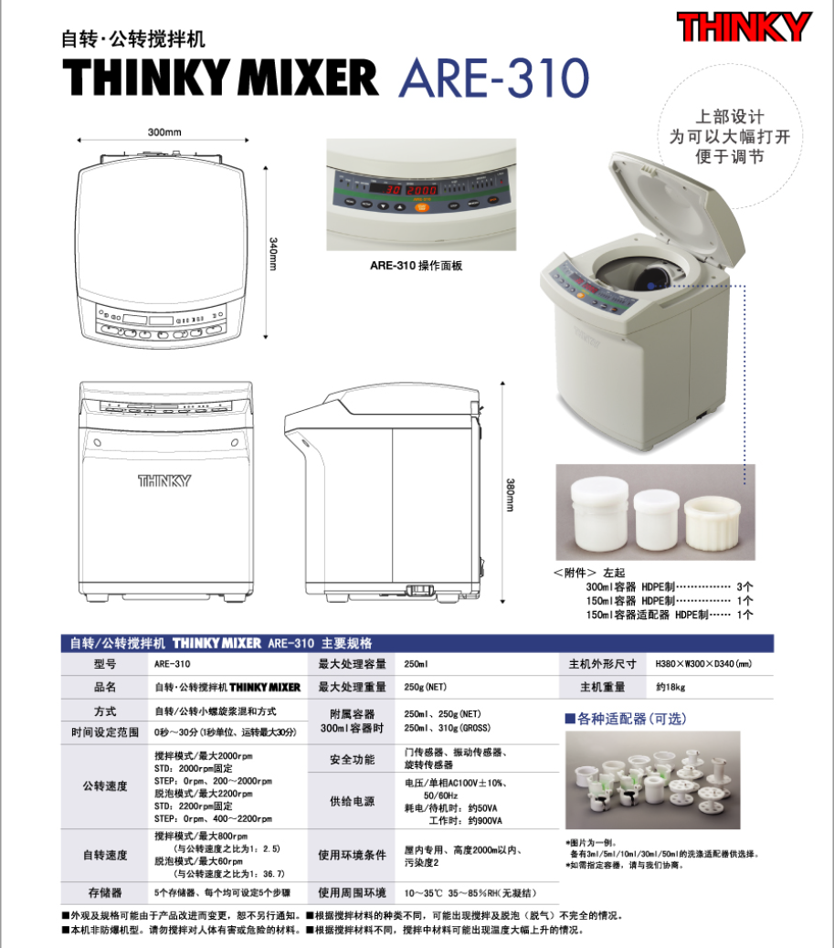 主營FA自動化、膠粘材料、油脂材料、機械設(shè)備、精密儀器、物流搬運，工具等產(chǎn)品