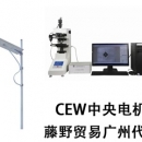 CEW自動(dòng)測量裝置 GS-6040N CEW中央電機(jī)
