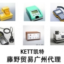 凱特廣州代理，KETT KJT-230紅外水分計(jì)，水分計(jì)供應(yīng) KJT-230