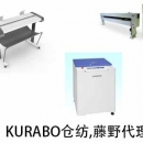 KURABO倉紡 KURABO廣州代理 在線連續(xù)脫泡機(jī) BN-2