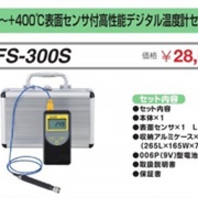 FUSO廣州直銷FUSO高性能數(shù)字溫度計 FS-300S 富裝