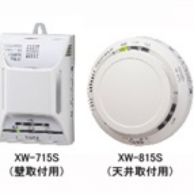 COSMOS廠家廣州直銷 煙式報(bào)警器XW-715S XW-715S 新宇宙
