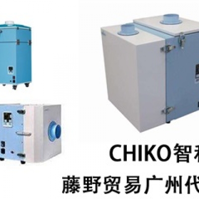 CHIKO內(nèi)置集塵機(jī) CCB-1200AT2-20 CHIKO智科