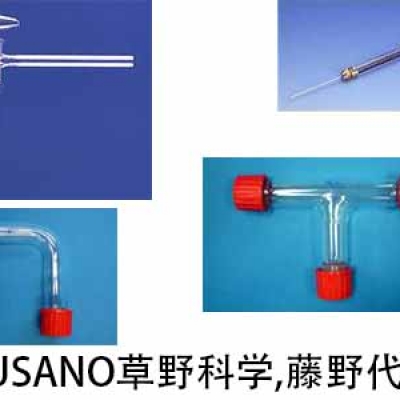 KUSANO草野科學(xué) 廣州代理 杜瓦瓶 22-01-04