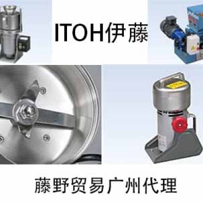 ITOH伊藤I(mǎi)TOH華南代理 鈦合金乳缽 TD-5
