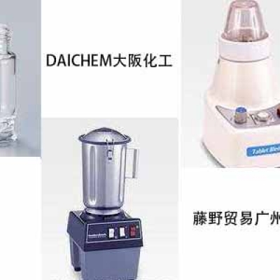 大阪化工藤野貿(mào)易代理 DAICHEM 管藥瓶蓋 20030828