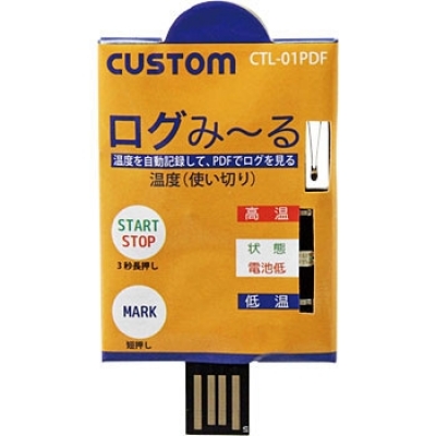 カスタム CTL-01PDF 用完的溫度“日志”