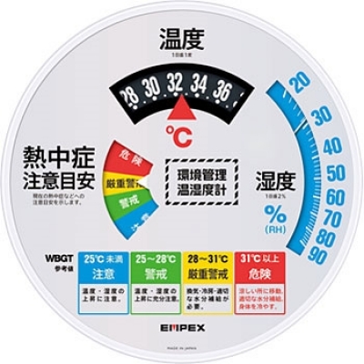 エンペックス気象計 TM-2486W WBGT指數(shù)標記環(huán)境管理溫?濕度計“中暑注意”