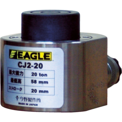 EAGLE 今野 CJ2-20 鷹單動分離型超低地板汽缸千斤頂20t