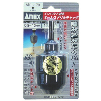 ANEX 安力士 AKL-170-沖擊對應(yīng)無鑰匙鉆頭拉鏈0.8～10mm