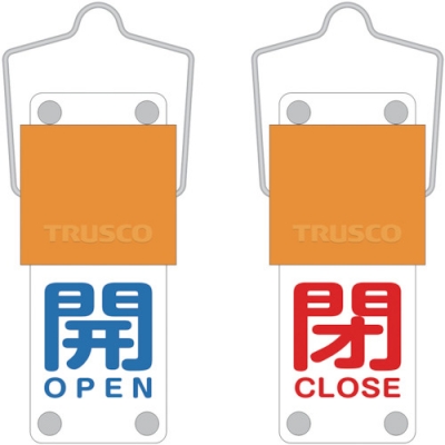 日本中山TRUSCO  BAKF-101  滑動(dòng)式閥門開關(guān)牌(旋轉(zhuǎn)型)開(藍(lán))